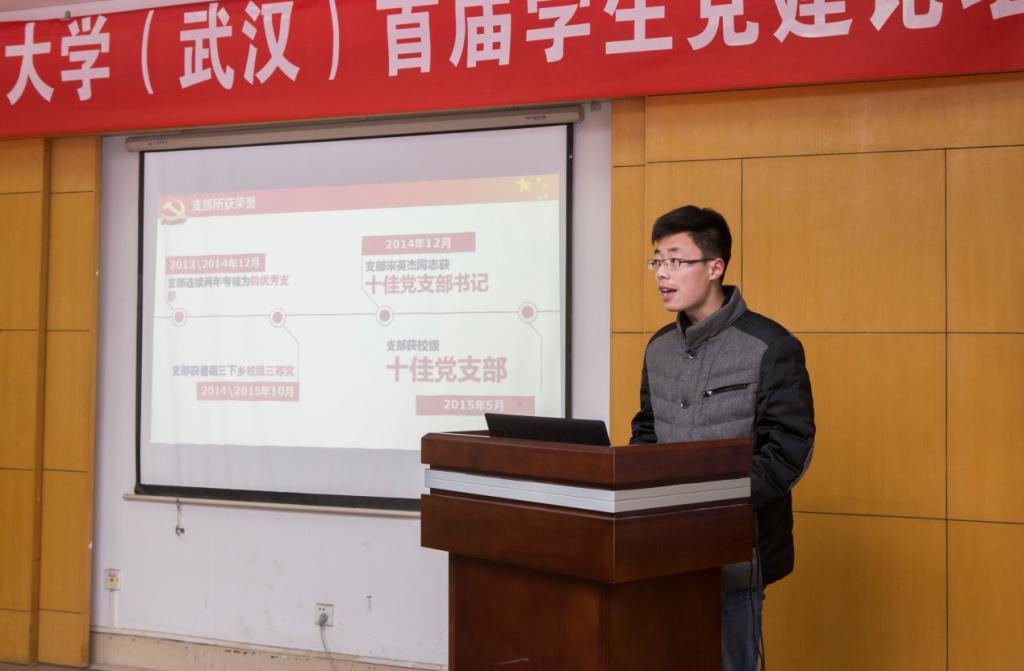 学生党支部代表做主题发言